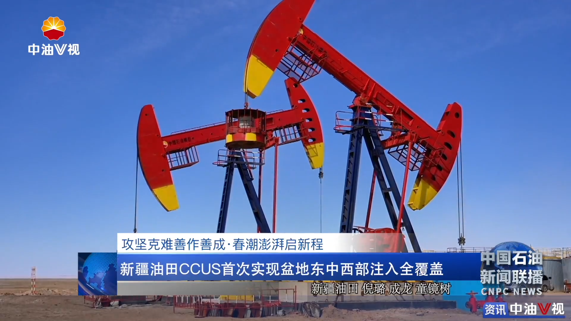 攻坚克难善作善成 ·春潮澎湃启新程