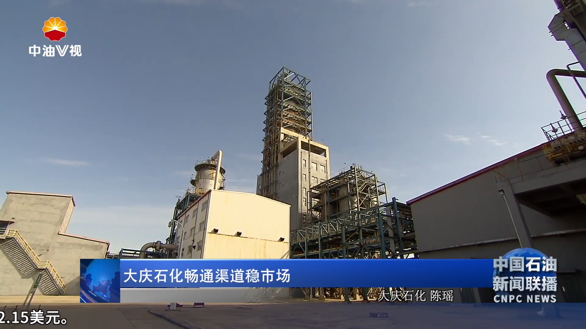 大庆石化畅通渠道稳市场