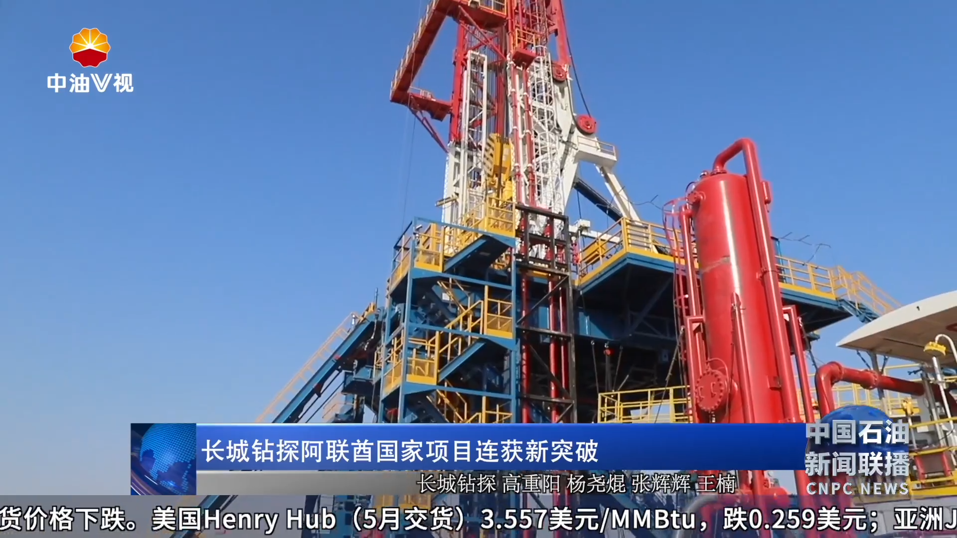 长城钻探阿联酋国家项目连获新突破