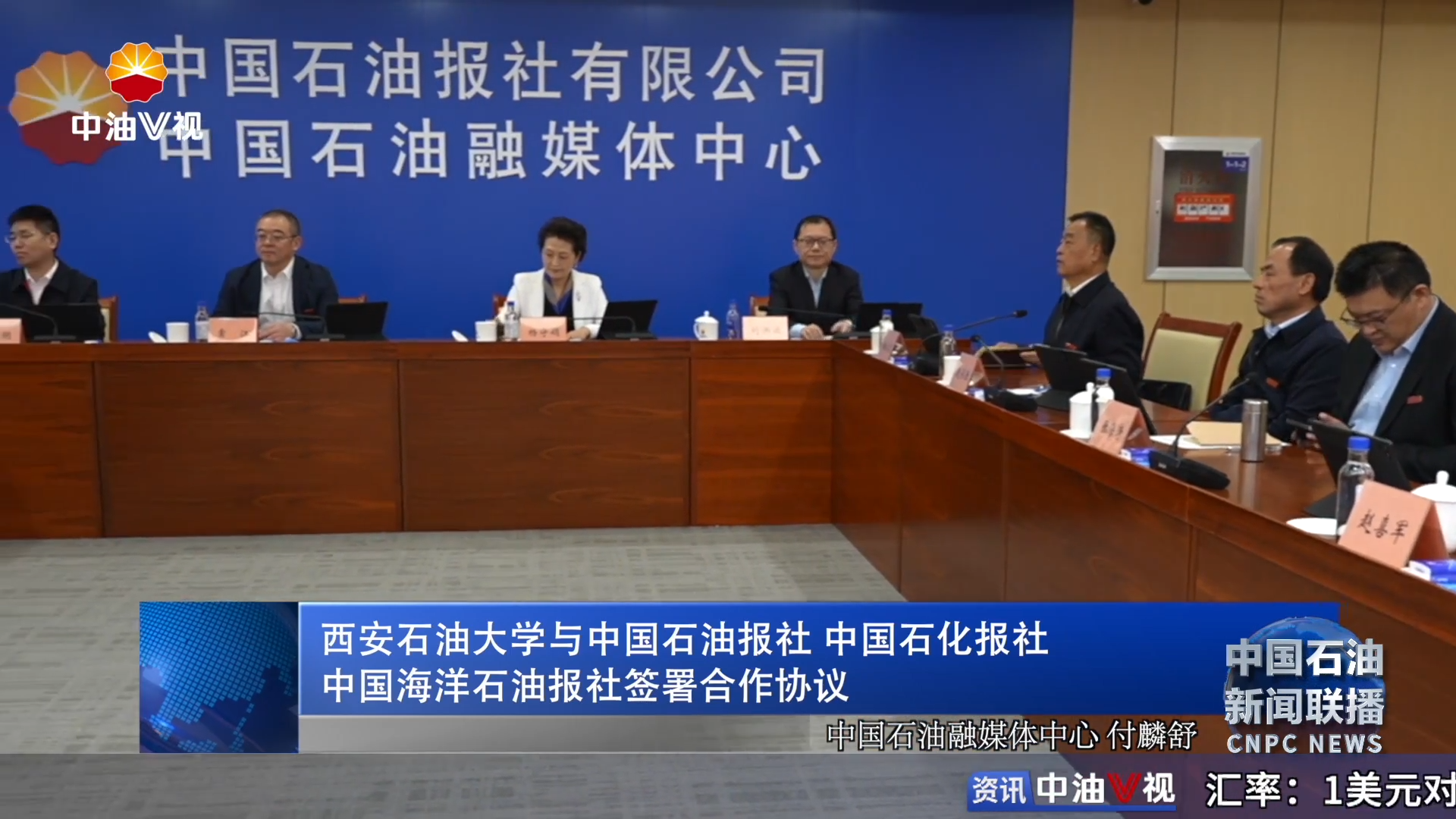 西安石油大学与中国石油报社中国石化报社中国海洋石油报
社签署合作协议