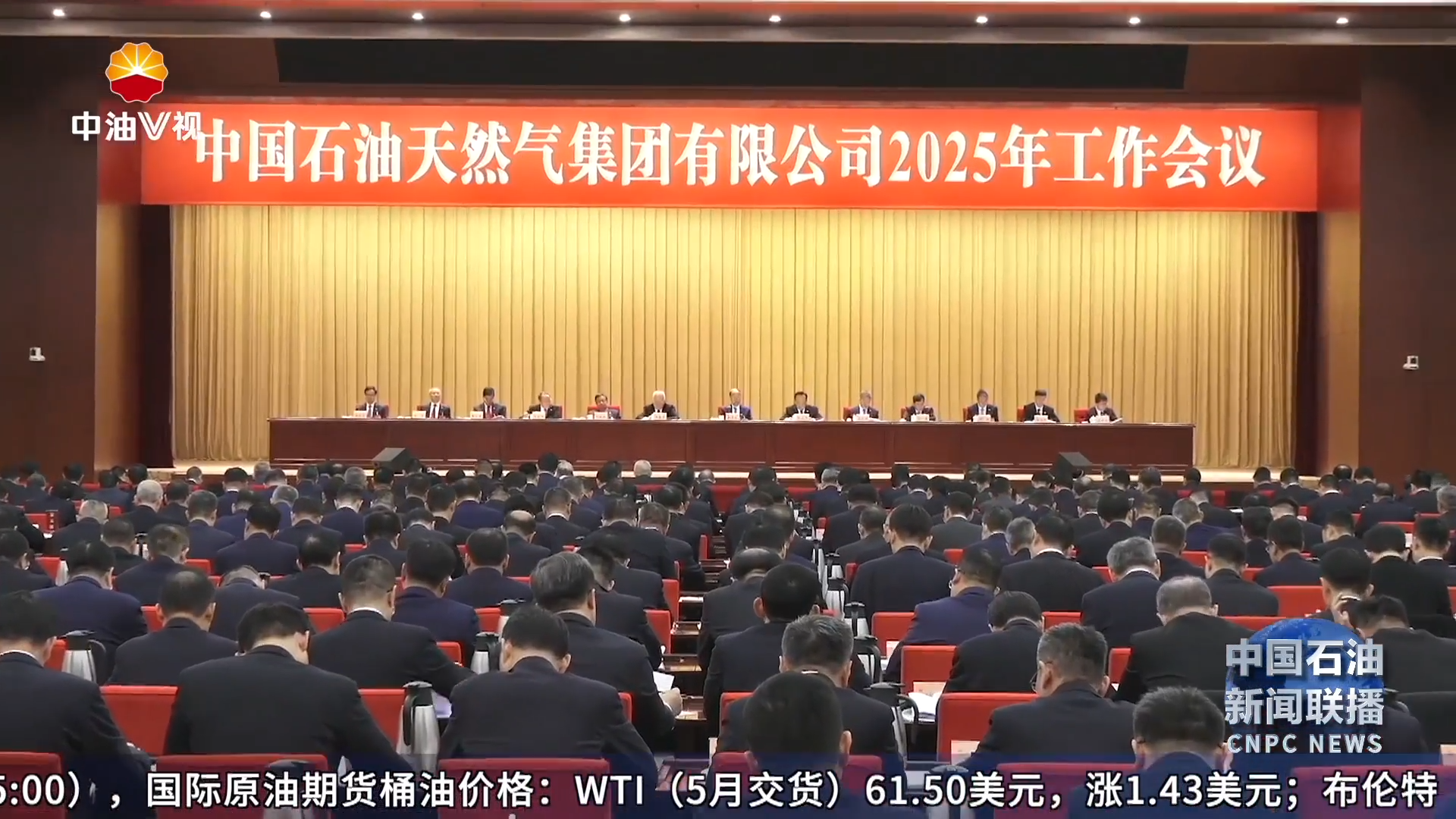 《学习时报》头版头条刊发中国石油党组书记
董事长戴厚良署名文章
守正创新赋予石油精神新的时代内涵