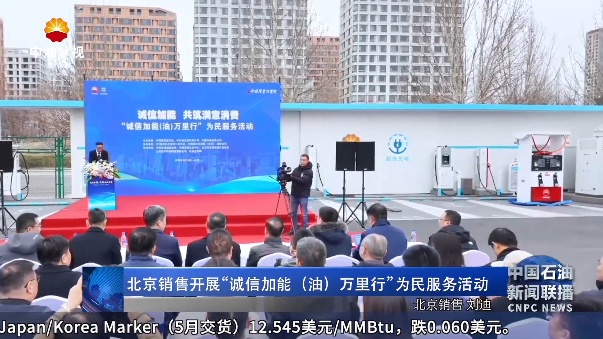 北京销售开展“诚信加能（油）万里行”为民服务活动