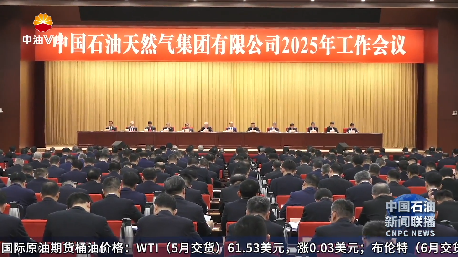 中国石油油气与新能源业务量效双升实现首季开门红