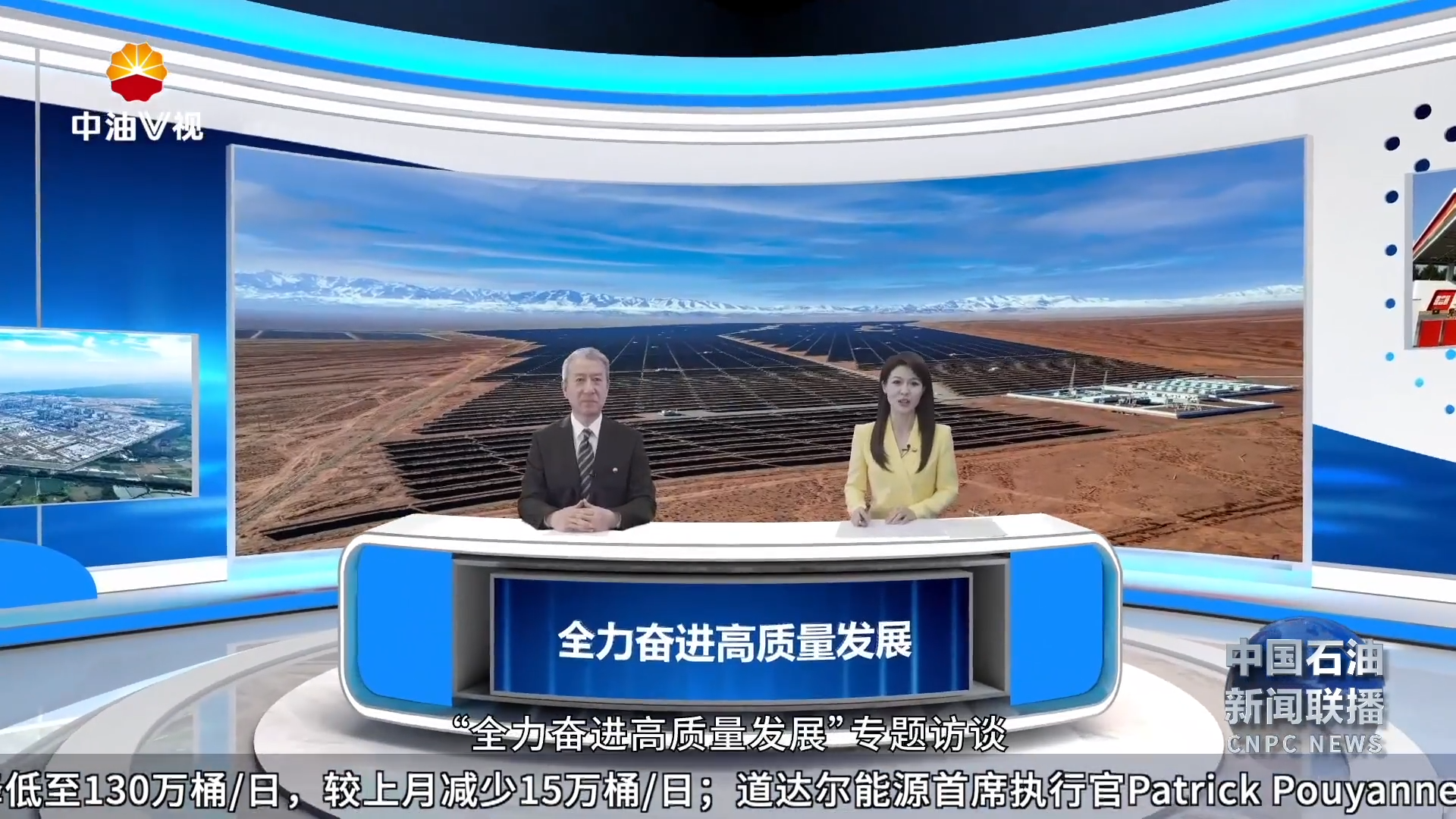 “贯彻落实2025年集团公司工作会议精神”访谈（八）
建设国内一流的能源信托公司