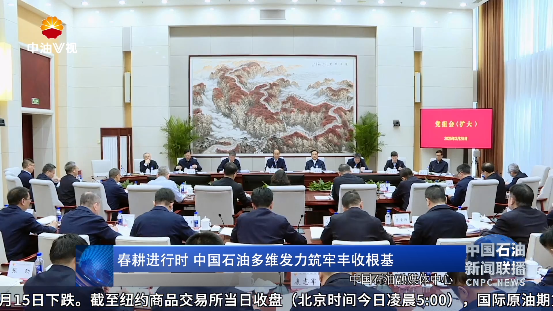 春耕进行时  中国石油多维发力筑牢丰收根基