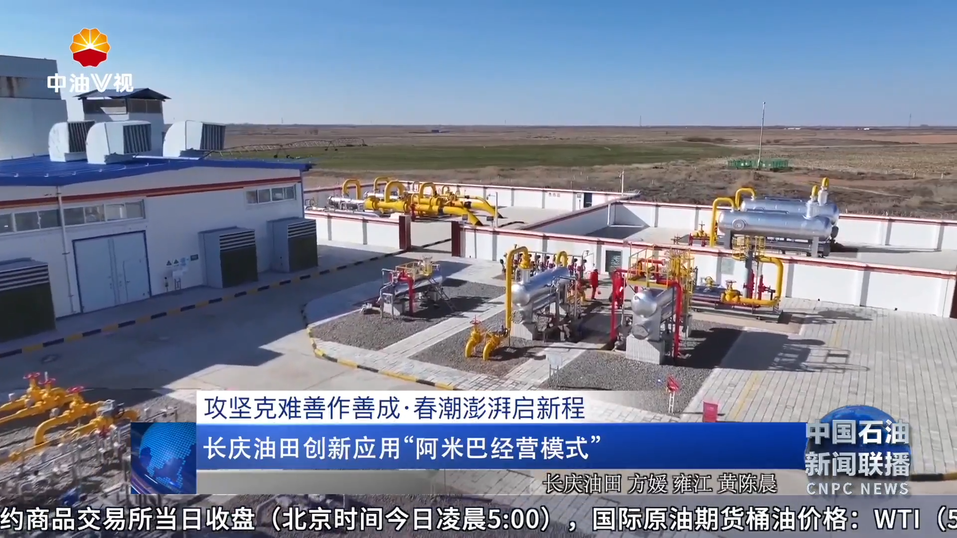 攻坚克难善作善成 ·春潮澎湃启新程