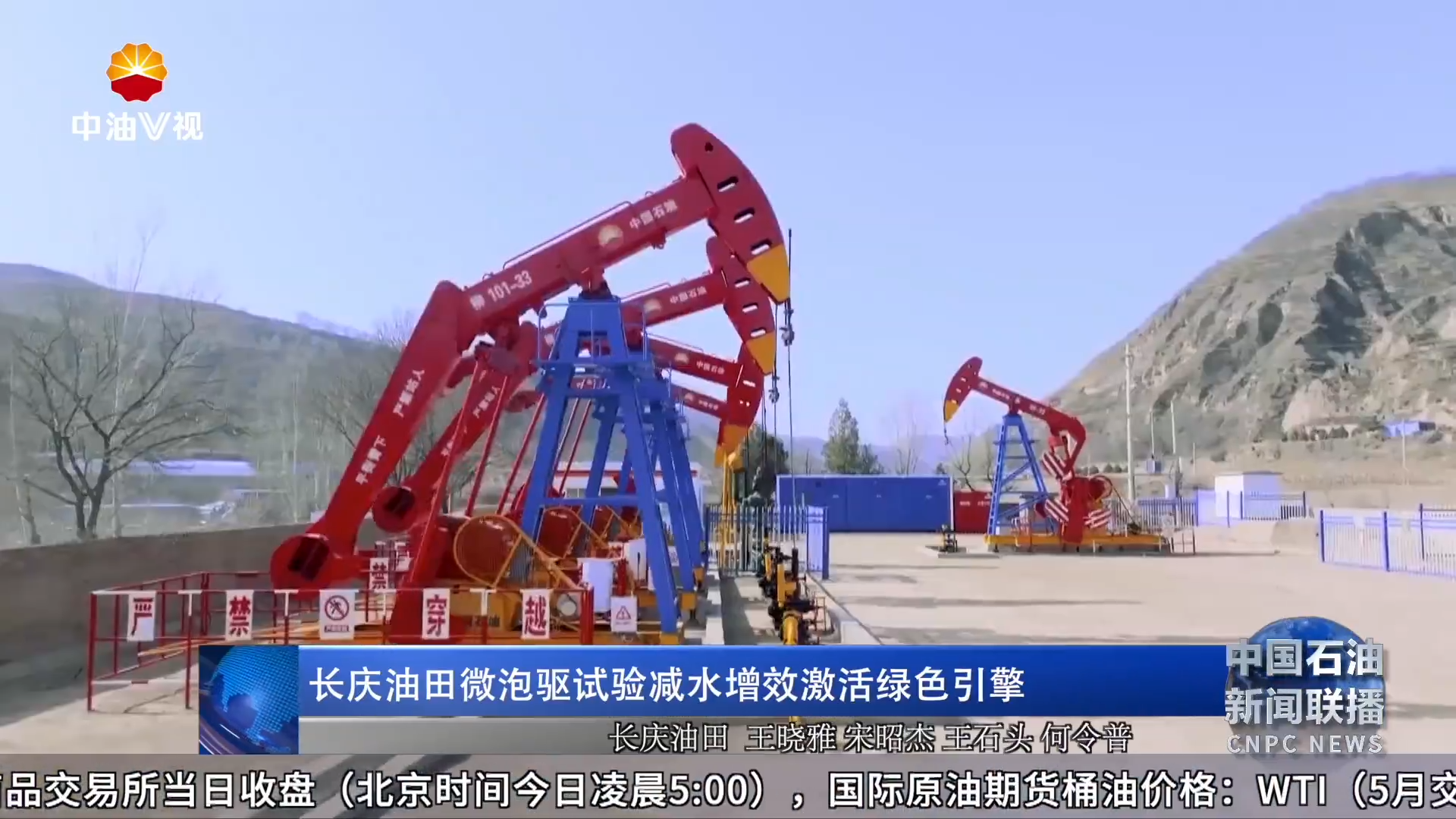 长庆油田微泡驱试验减水增效激活绿色引擎