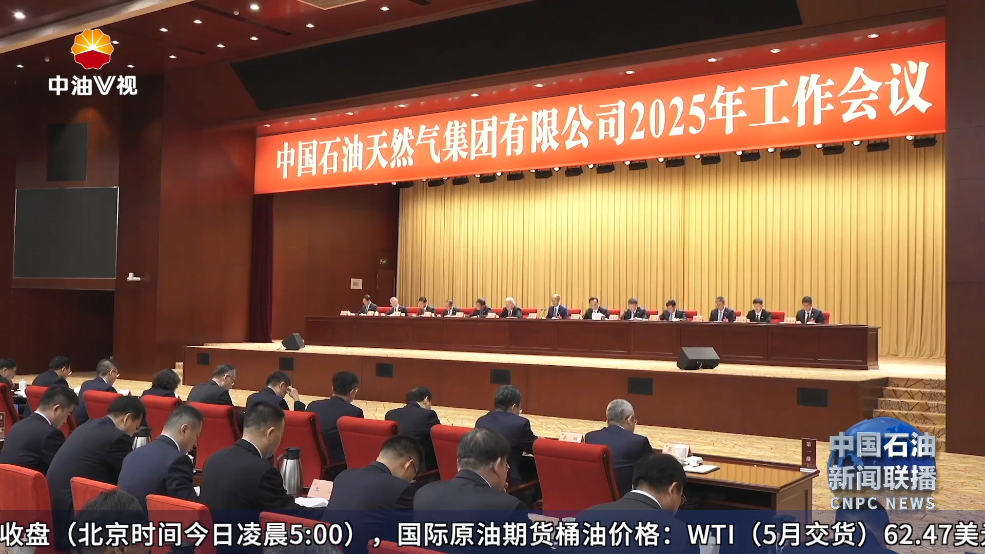 中国石油炼化转型升级步伐加快一季度各项工作成效显著