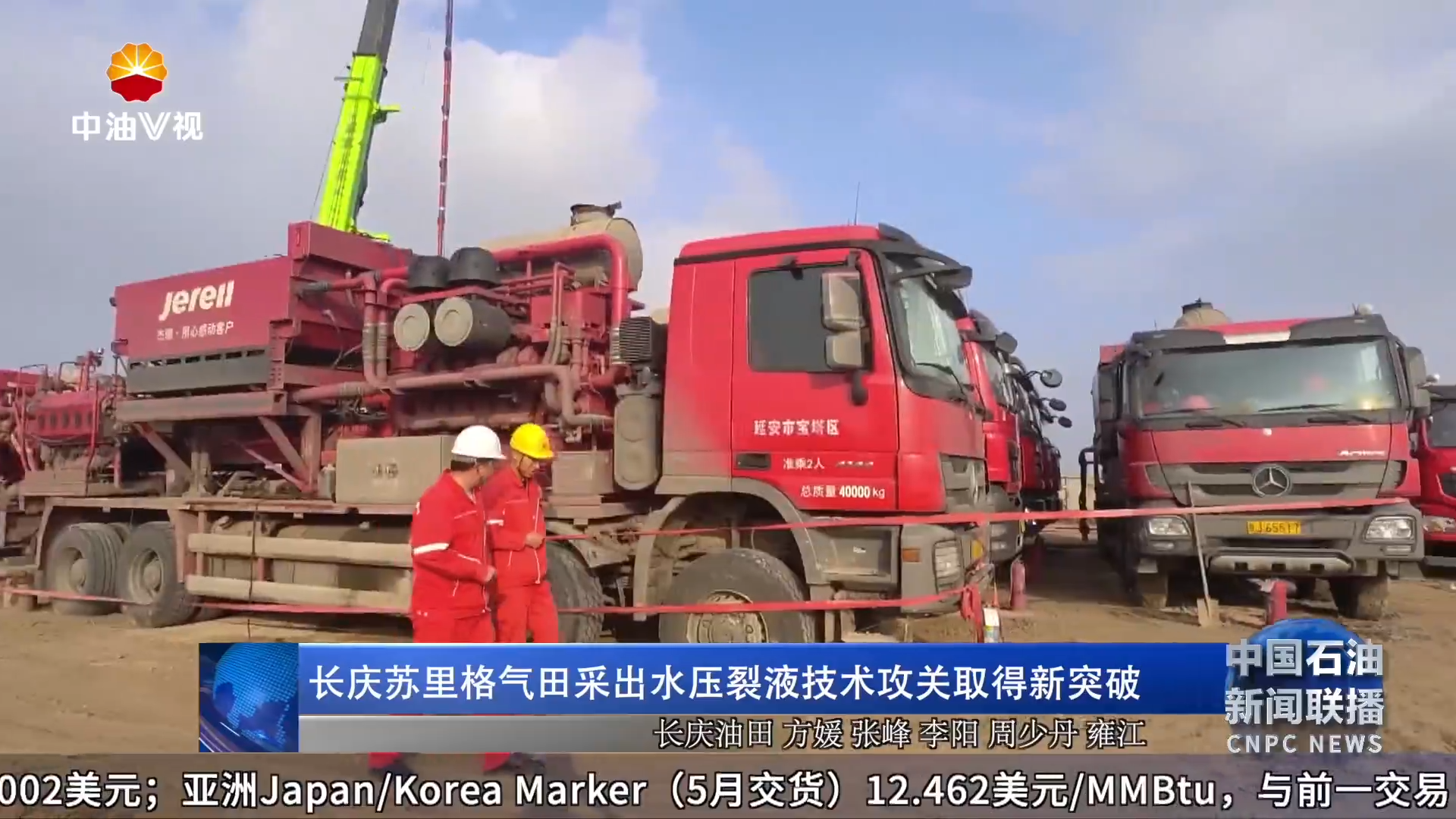 长庆苏里格气田采出水压裂液技术攻关取得新突破