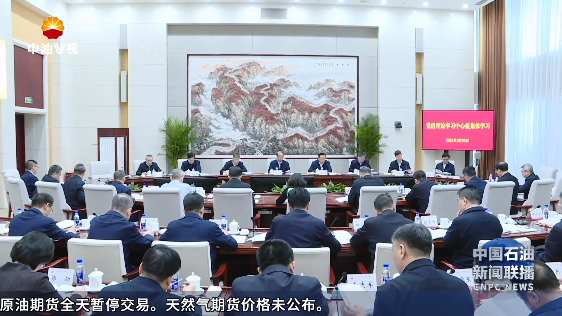 一体推进抓落实 聚焦问题求实效
中国石油各单位扎实推进深入贯彻中央八项规定精神学习教育