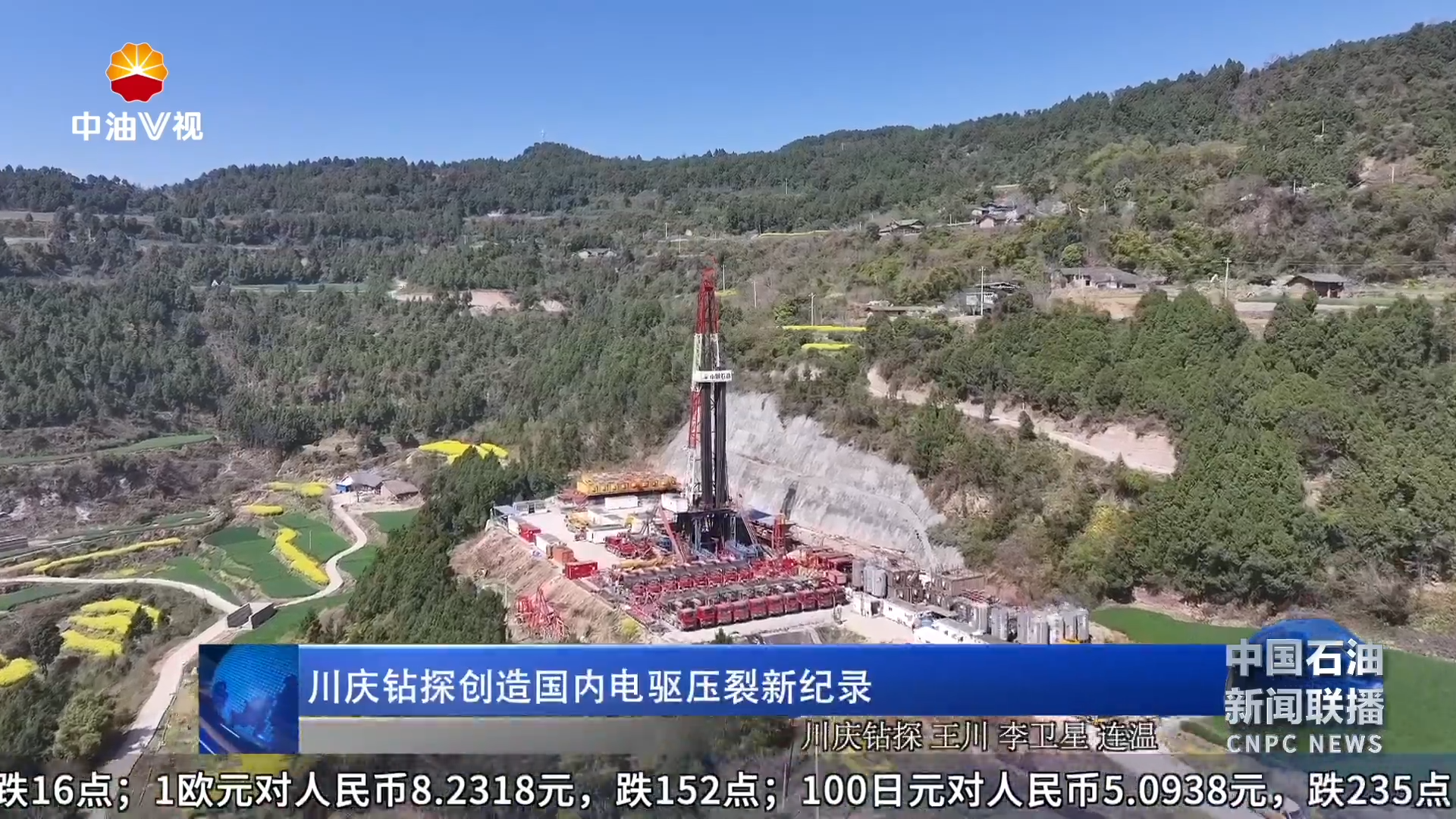 川庆钻探创造国内电驱压裂新纪录