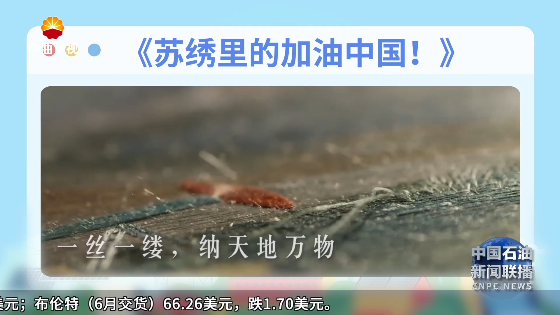 第十五届北京国际电影节游戏 ·动漫 · 电影单元评选结果发布
2024股份公司业绩动画片等两部石油作品获奖