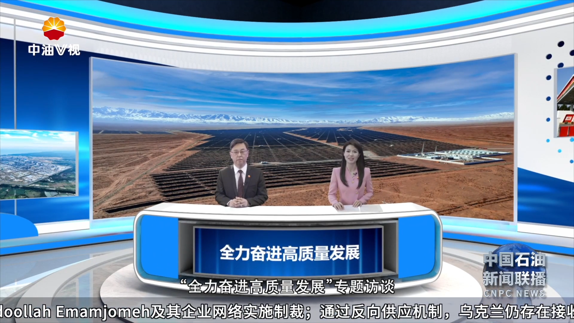 “贯彻落实2025年集团公司工作会议精神”访谈
        奋力谱写新时代高质量发展新篇章