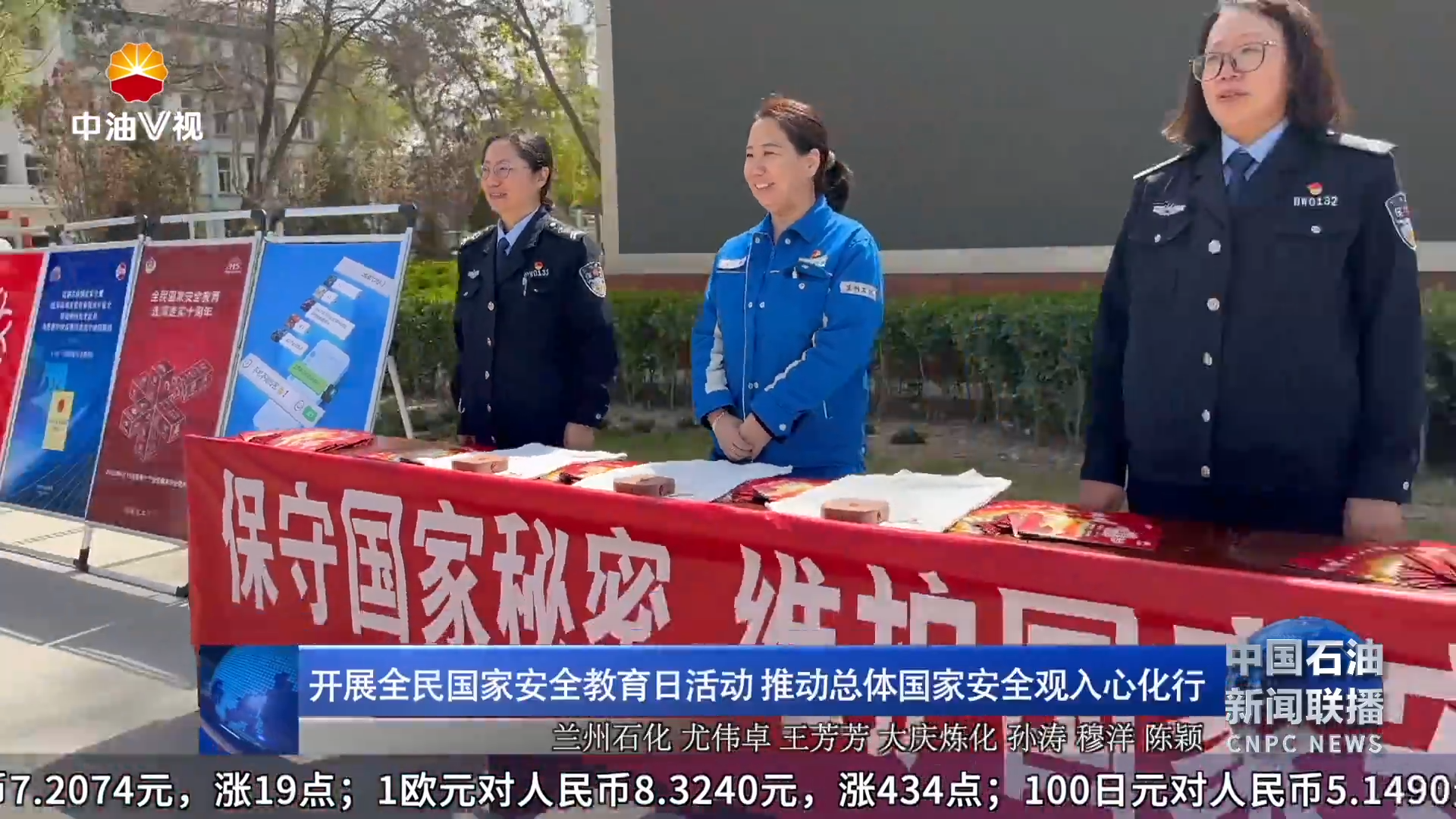 开展全民国家安全教育日活动
推动总体国家安全观入心化行