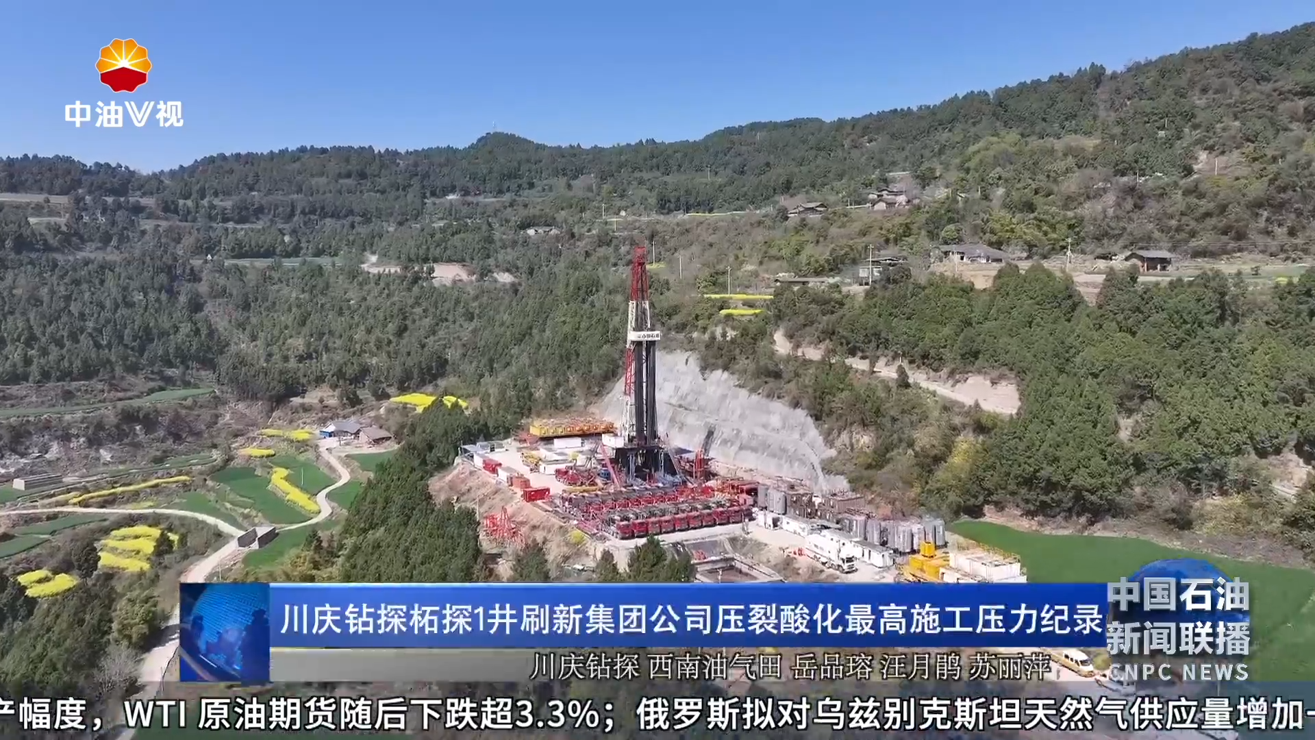 川庆钻探柘探1井刷新集团公司压裂酸化最高施工压力纪
录