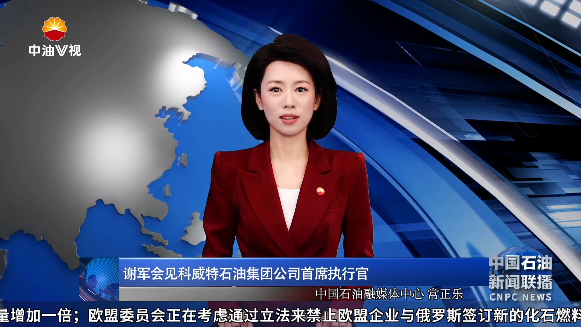 谢军会见科威特石油集团公司首席执行官