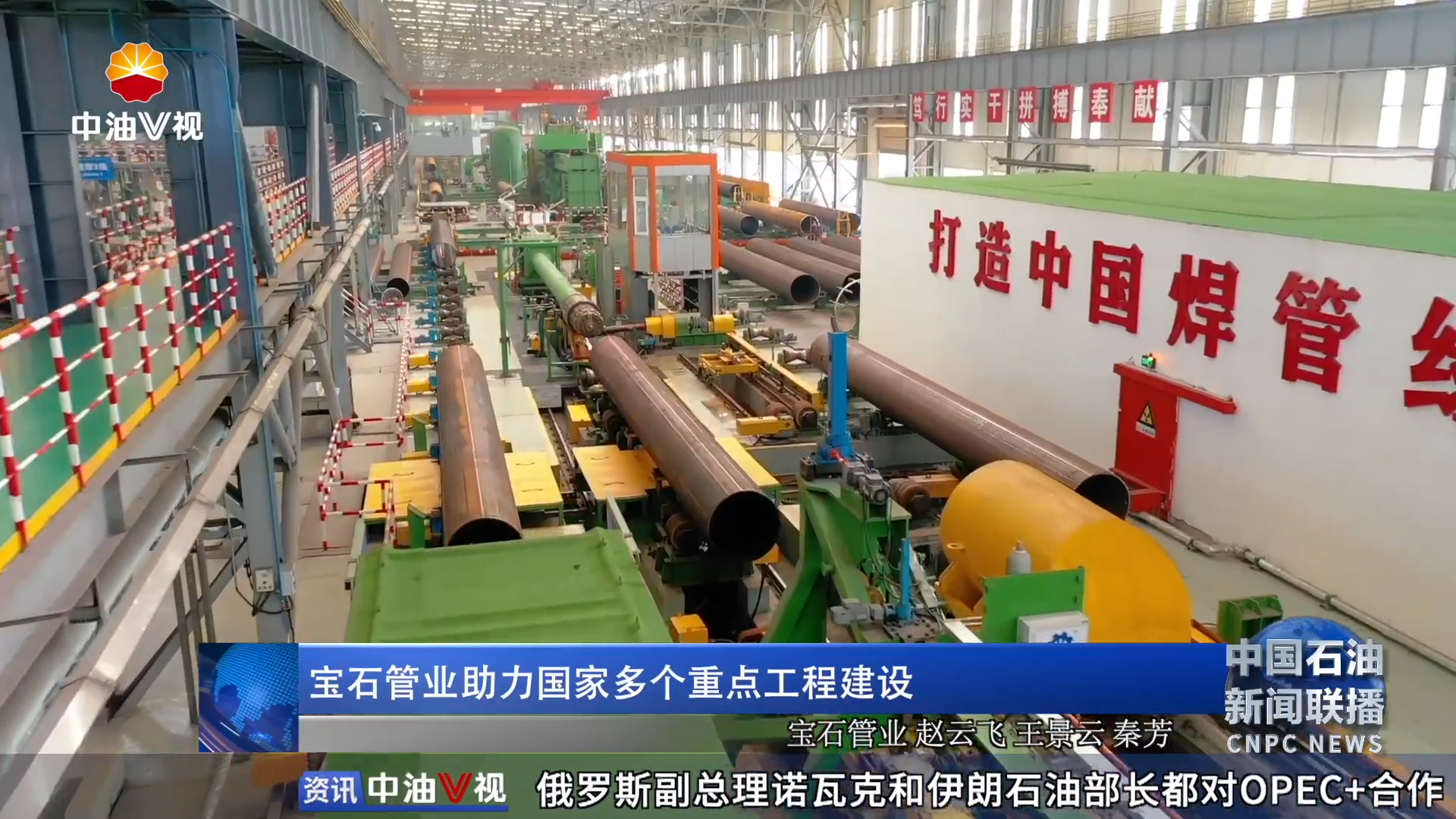 宝石管业助力国家多个重点工程建设