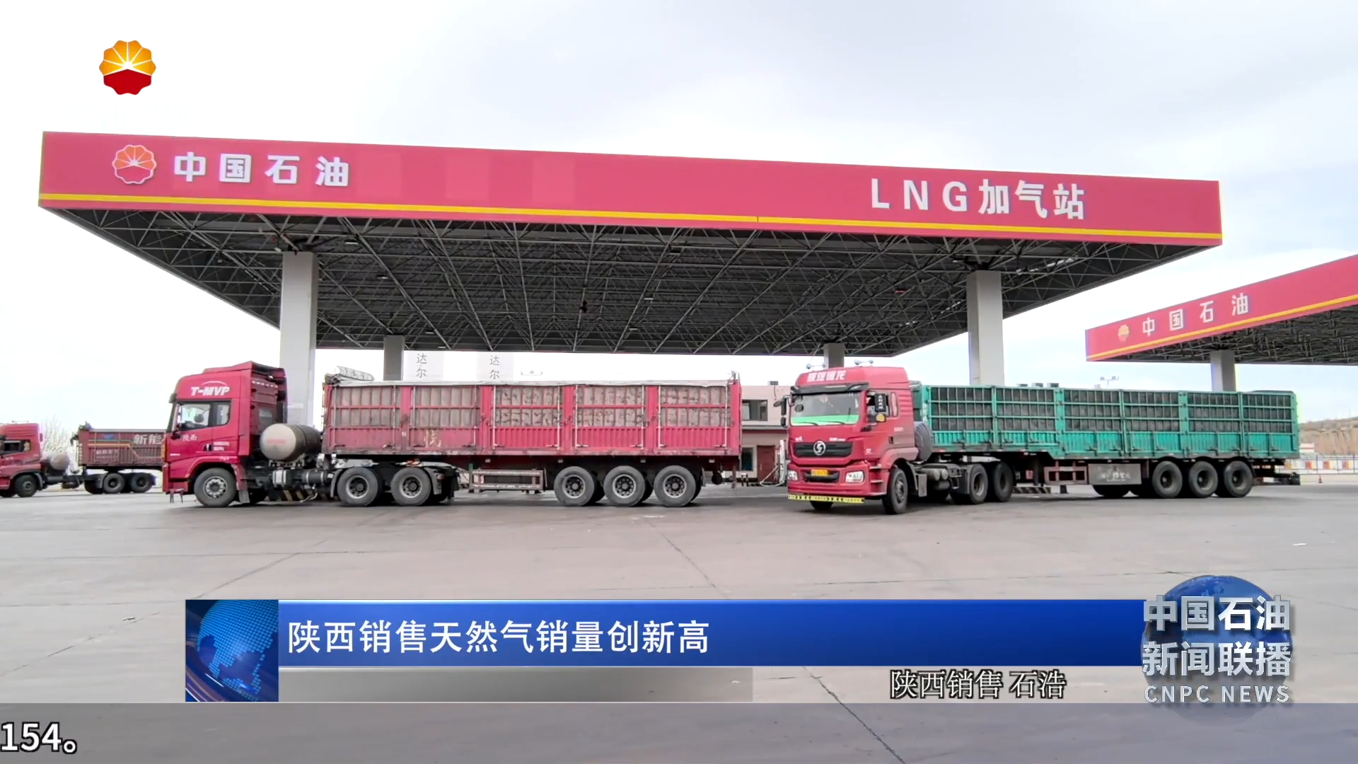 陕西销售天然气销量创新高