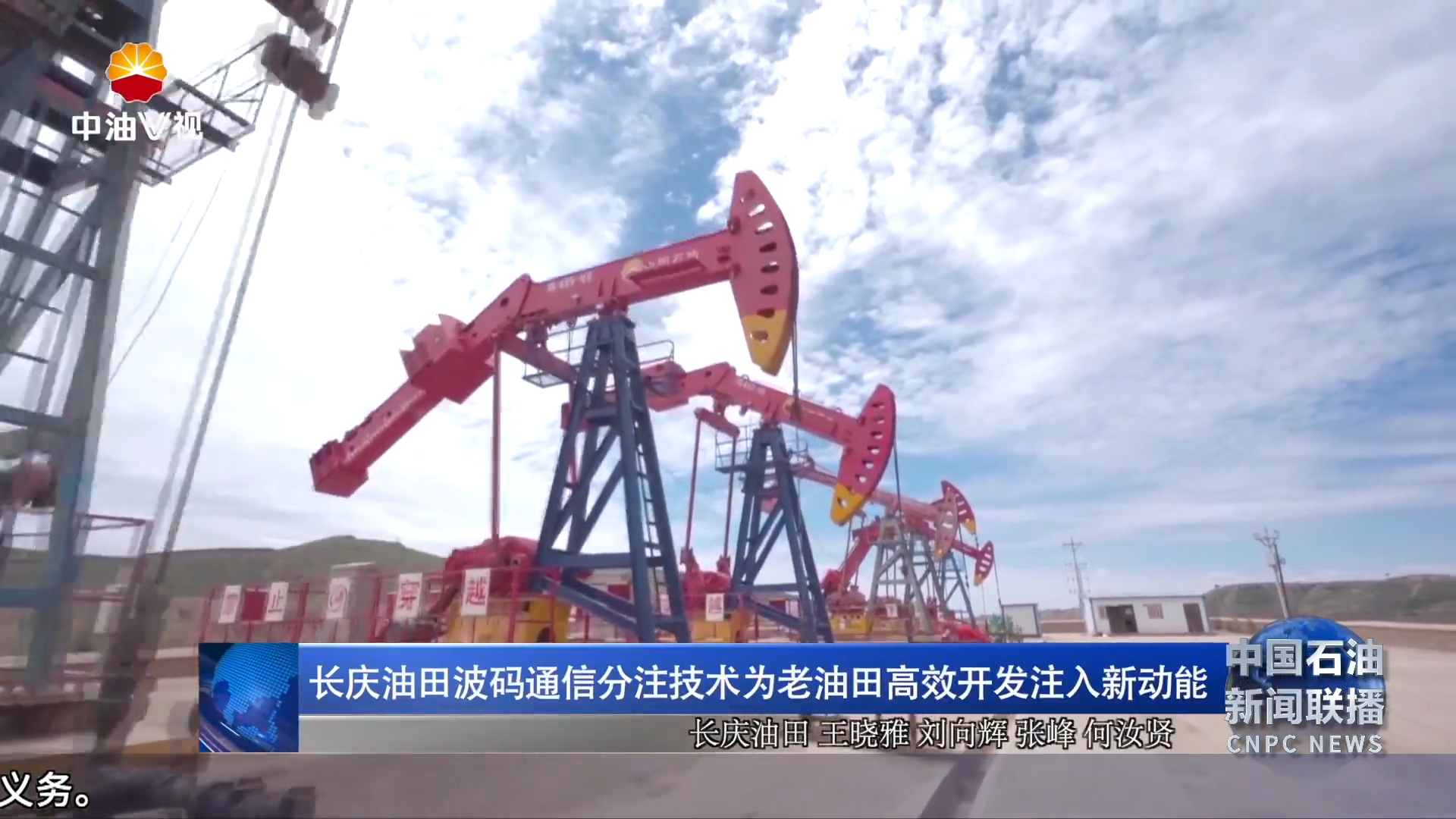 长庆油田波码通信分注技术为老油田高效开发注入新动能