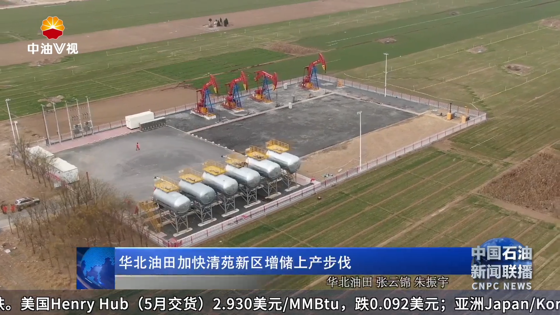 华北油田加快清苑新区增储上产步伐
