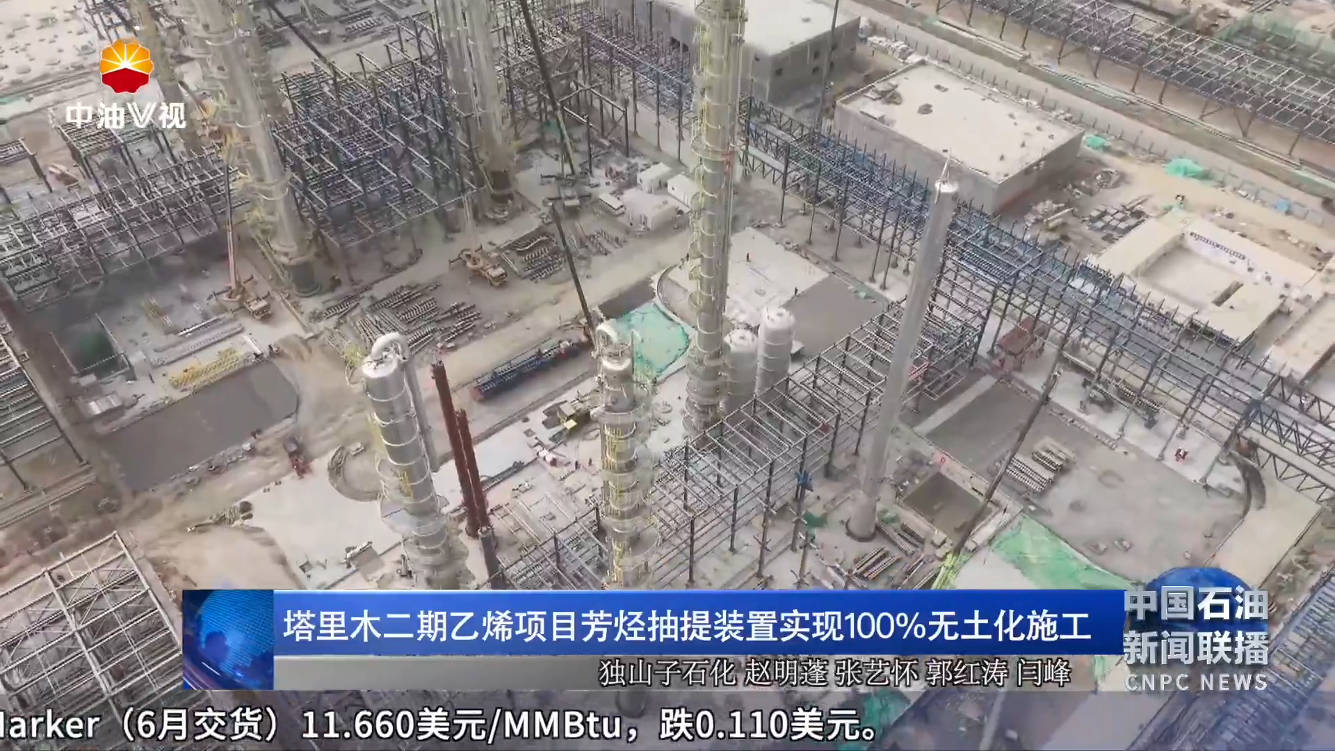 塔里木二期乙烯项目芳烃抽提装置实现 100%无土化施工