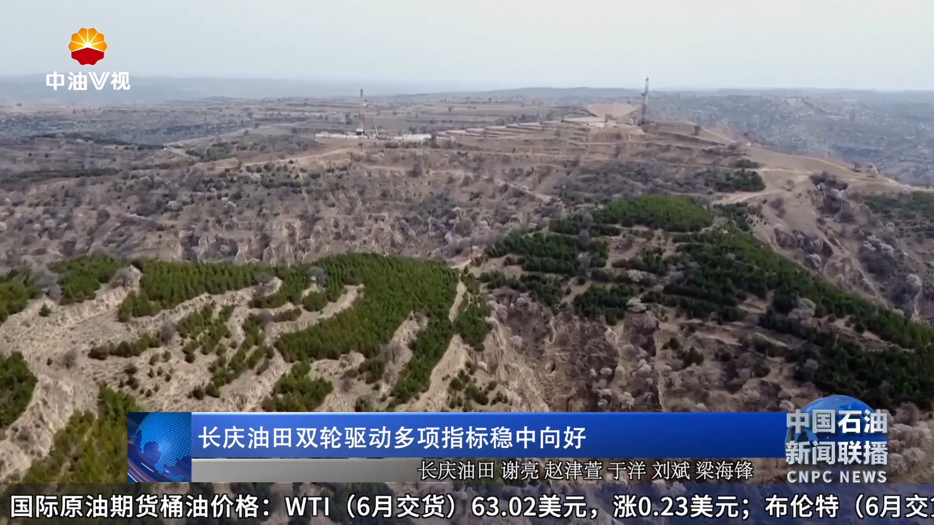 长庆油田双轮驱动多项指标稳中向好