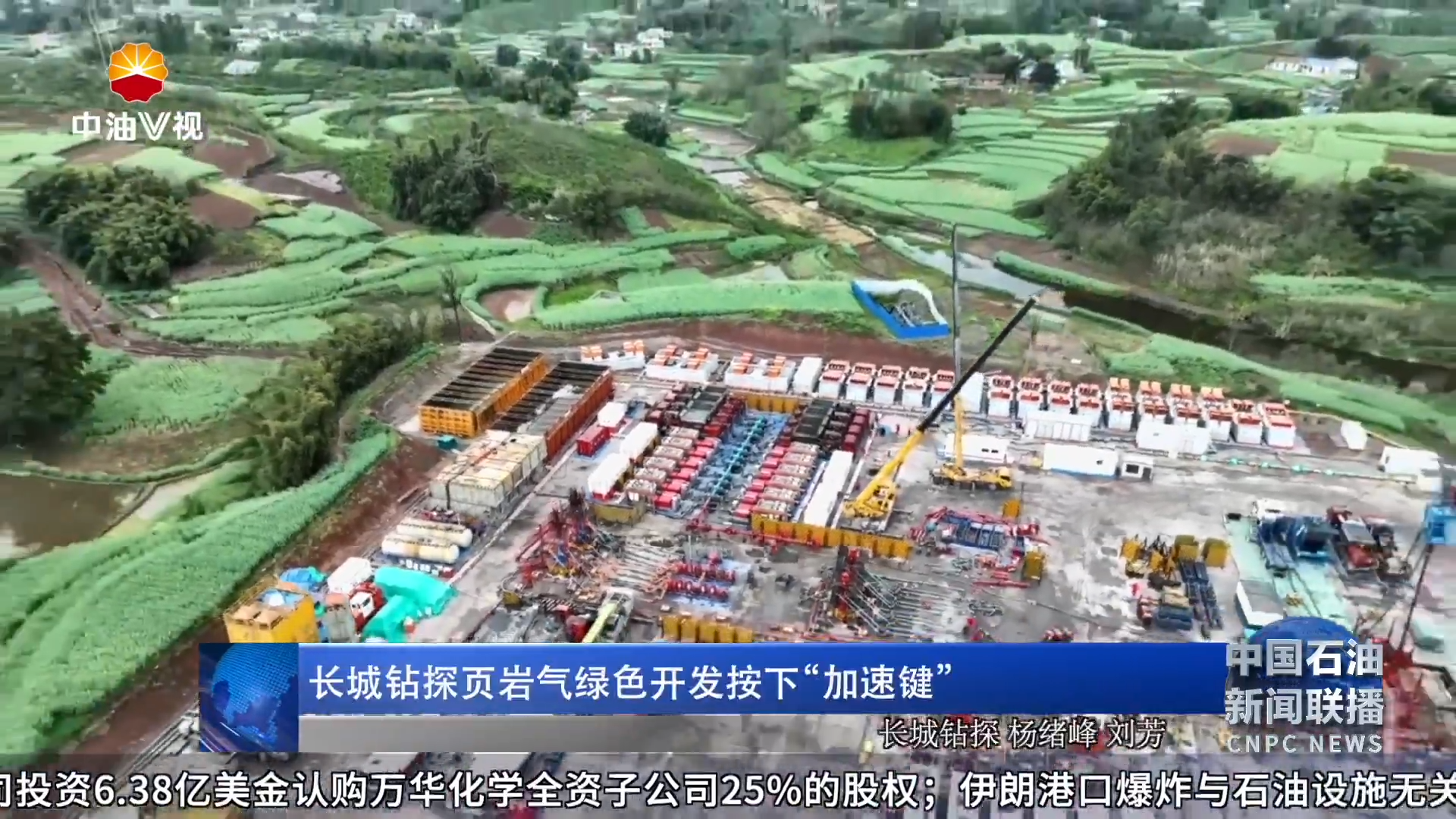 长城钻探页岩气绿色开发按下“加速键”