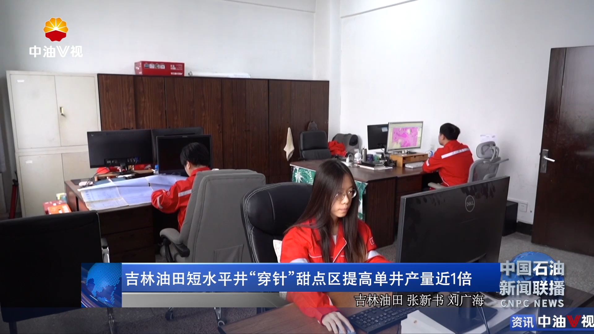 吉林油田短水平井“穿针”甜点区提高单井产量近 1倍