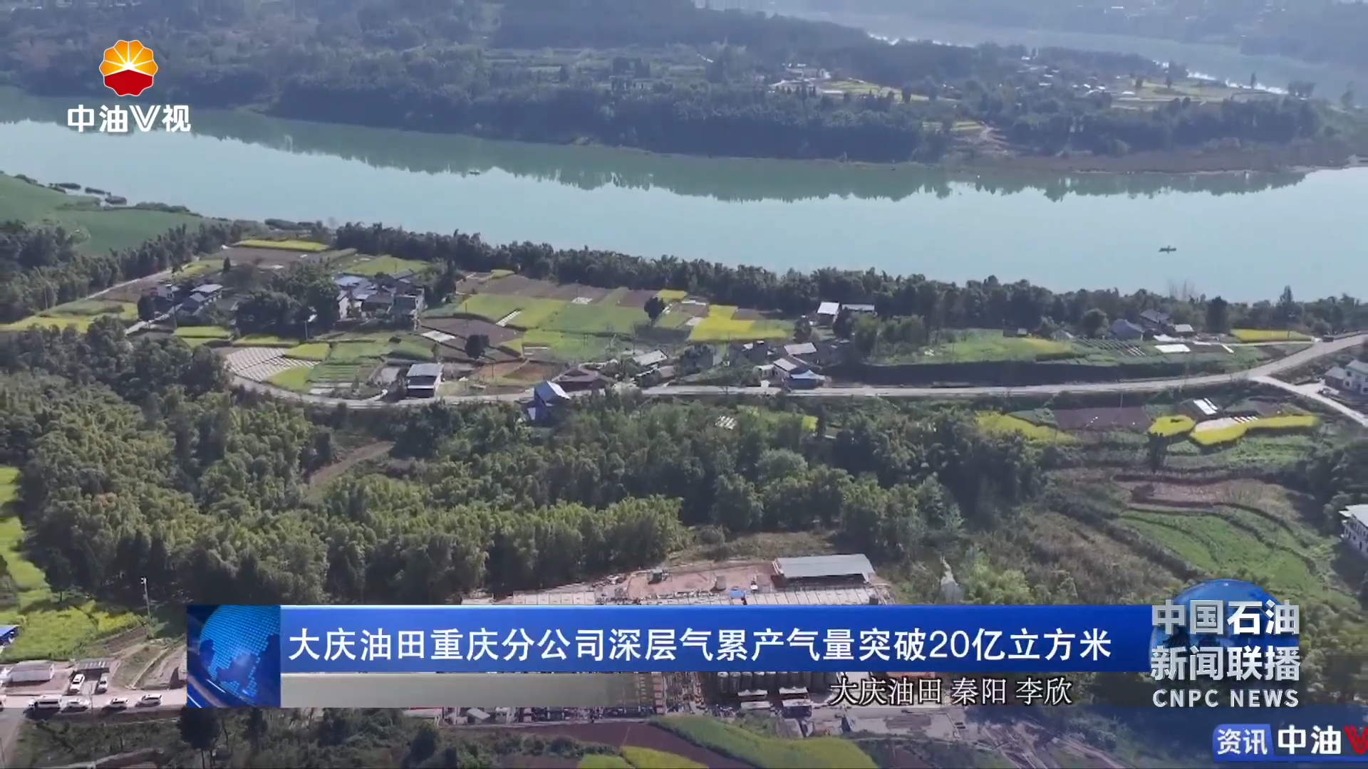 大庆油田重庆分公司深层气累产气量突破20亿立方米