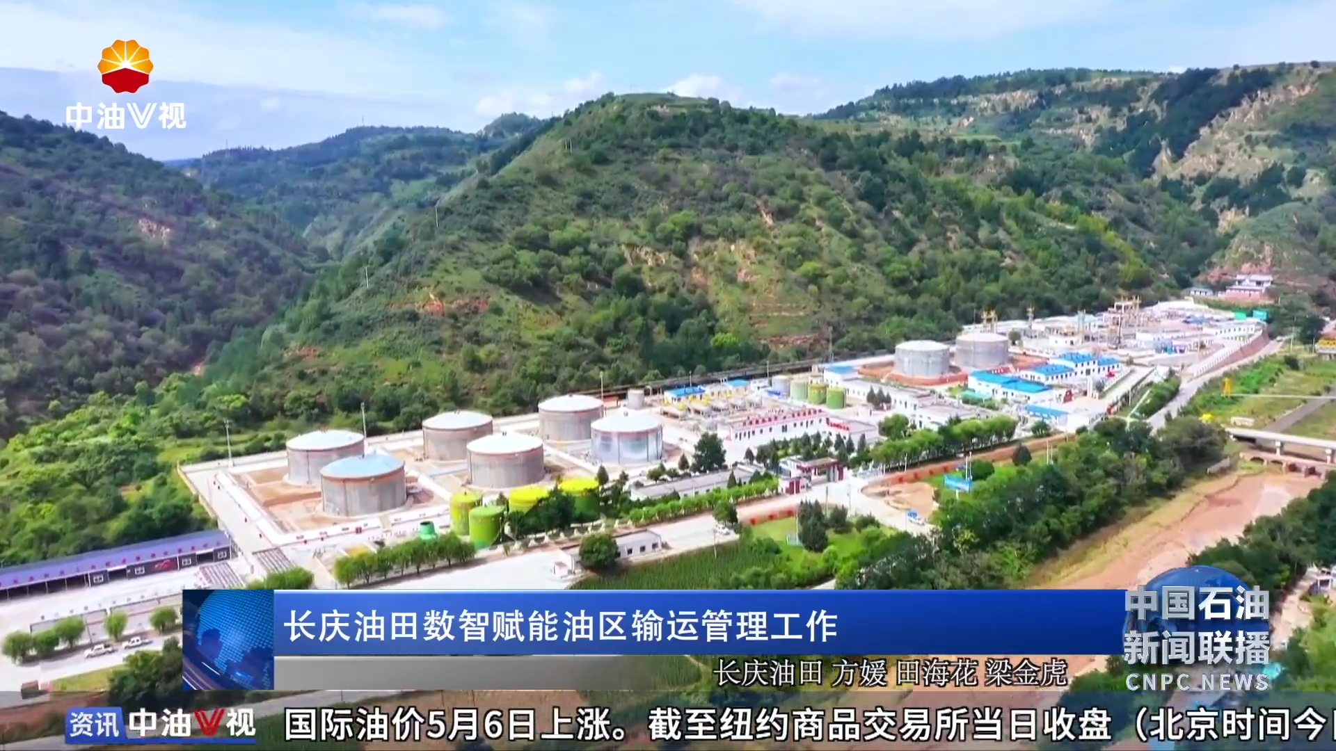 长庆油田数智赋能油区输运管理工作