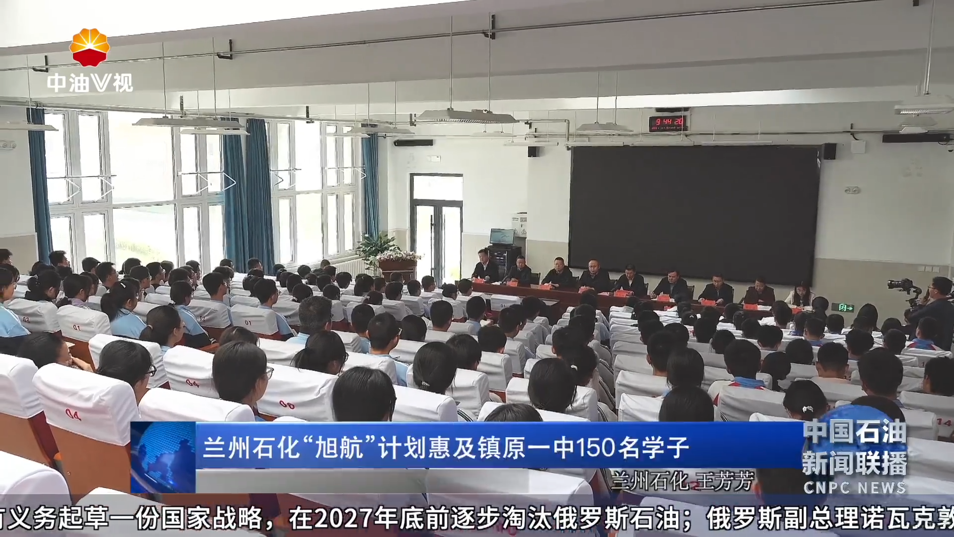 兰州石化“旭航”计划惠及镇原一中150名学子