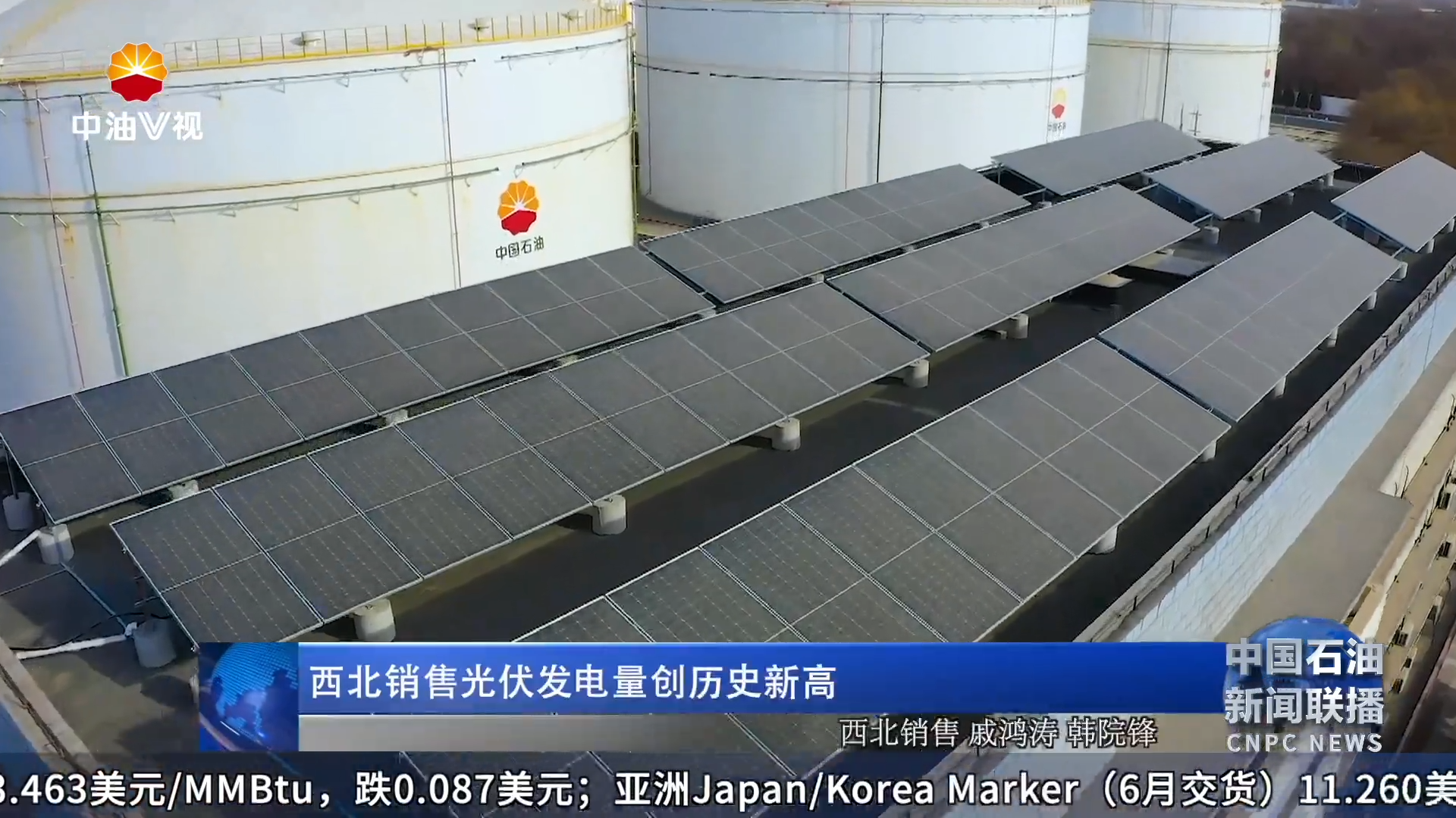 西北销售光伏发电量创历史新高