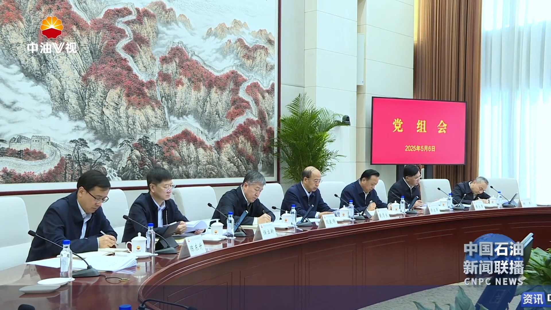 集团公司党组召开会议
传达学习贯彻习近平总书记重要讲话
重要指示 重要文章和重要回信精神