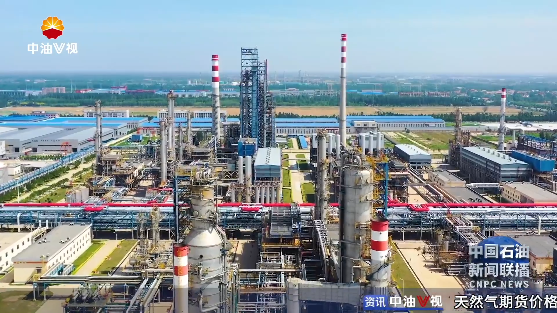 V视观察：走绿色发展之路 建标杆石化企业