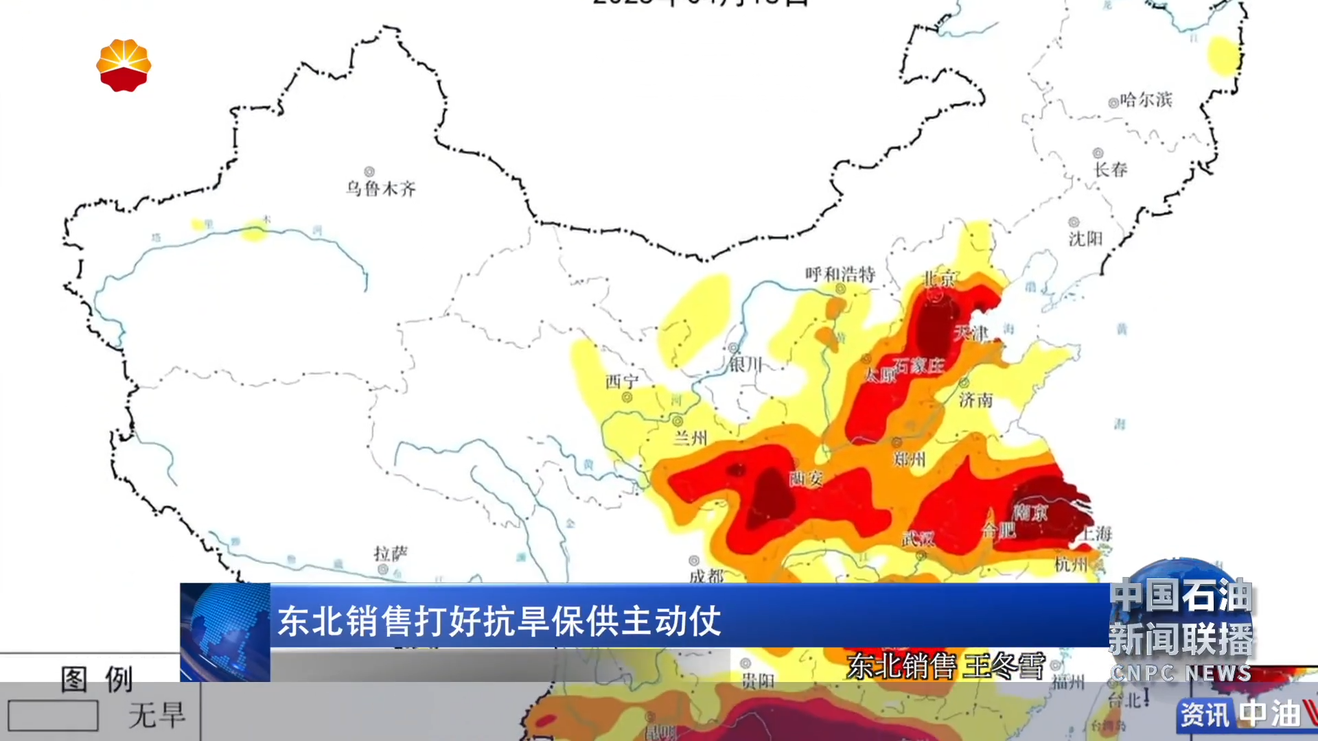 东北销售打好抗旱保供主动仗