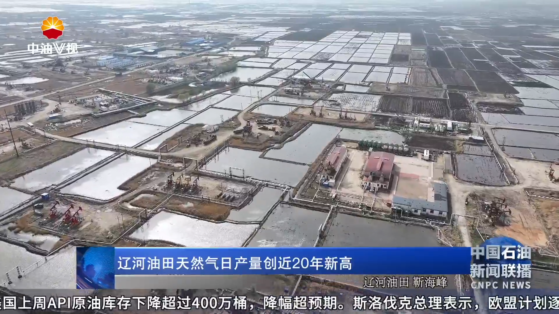 辽河油田天然气日产量创近20年新高