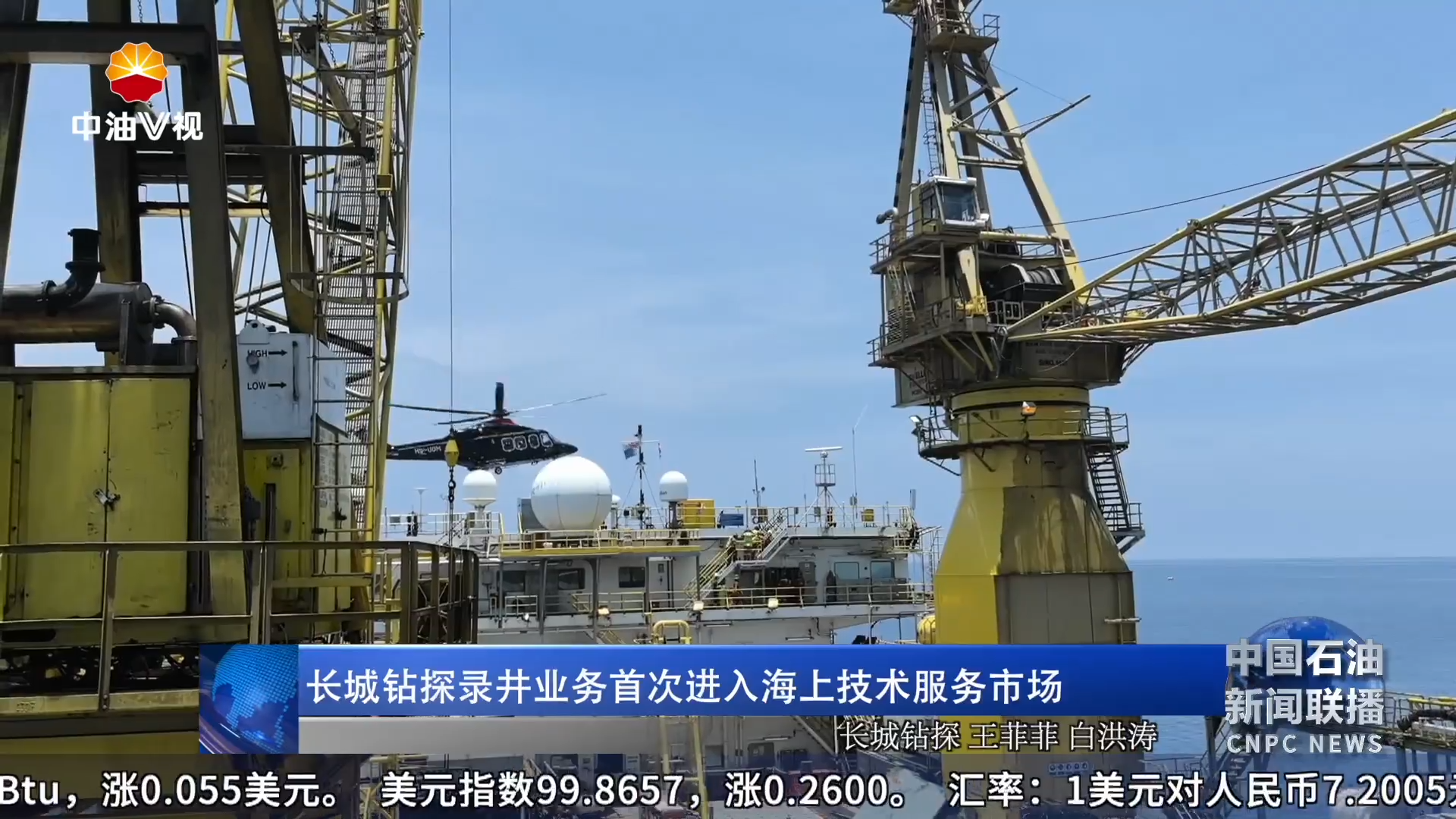 长城钻探录井业务首次进入海上技术服务市场