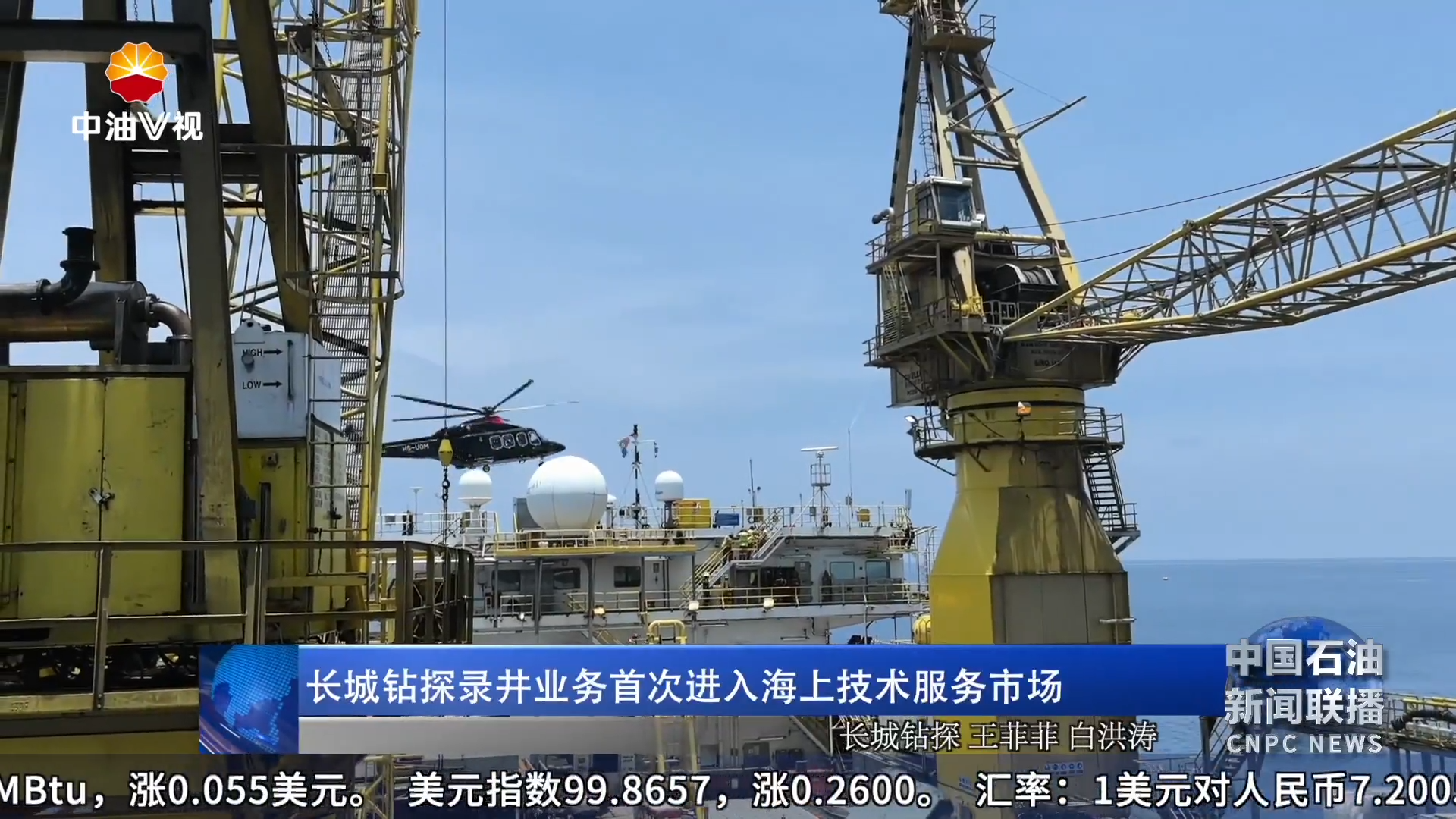 规划总院APS  3 .0系统
在集团公司27家炼化企业推广应用