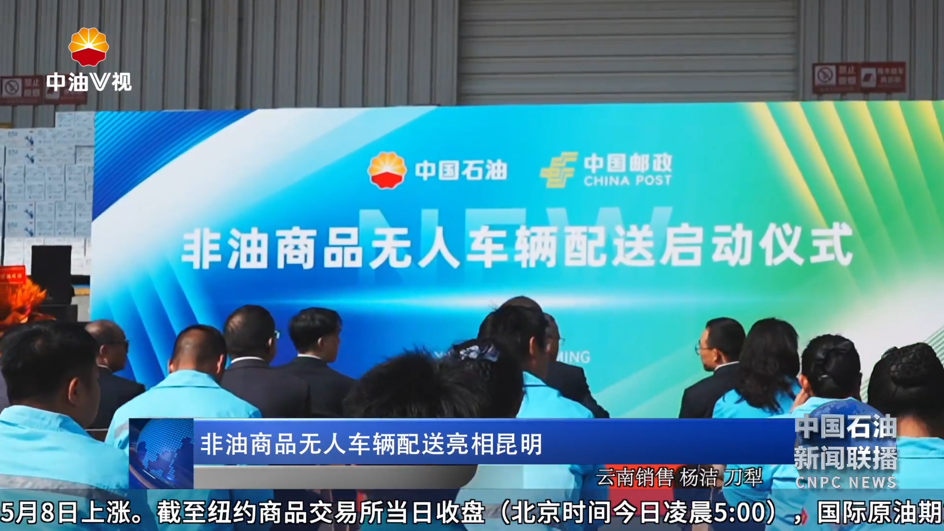 非油商品无人车辆配送亮相昆明