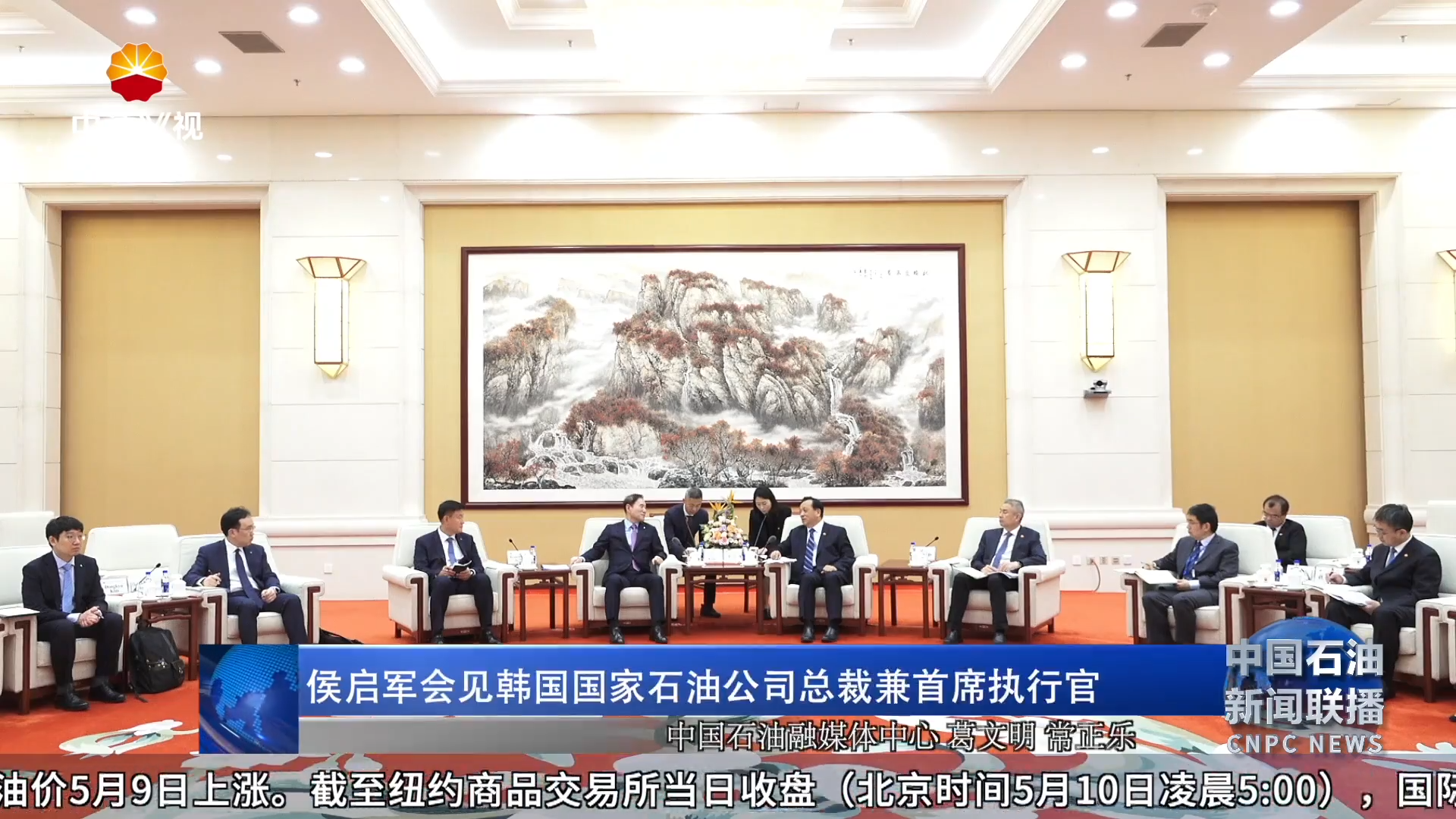 侯启军会见韩国国家石油公司总裁兼首席执行官