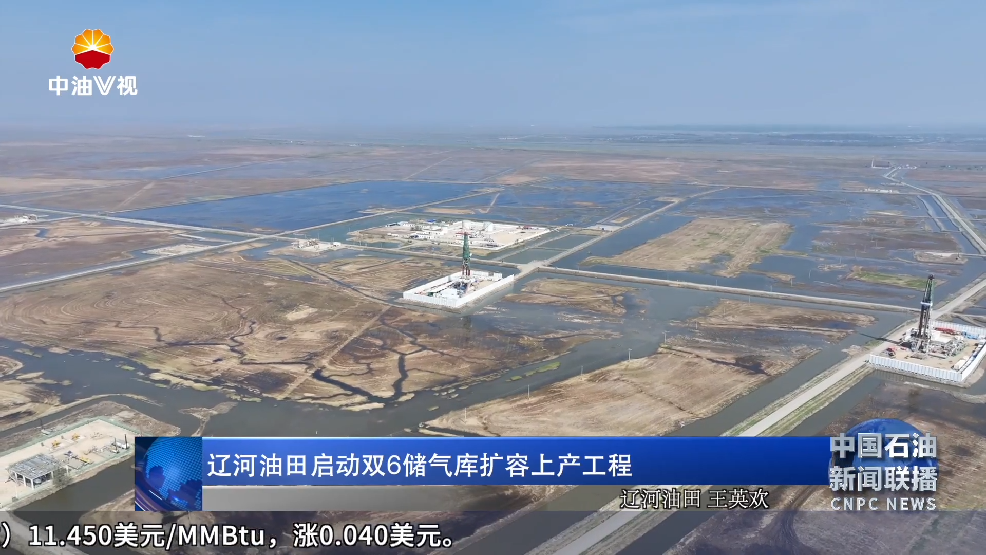 辽河油田启动双 6储气库扩容上产工程