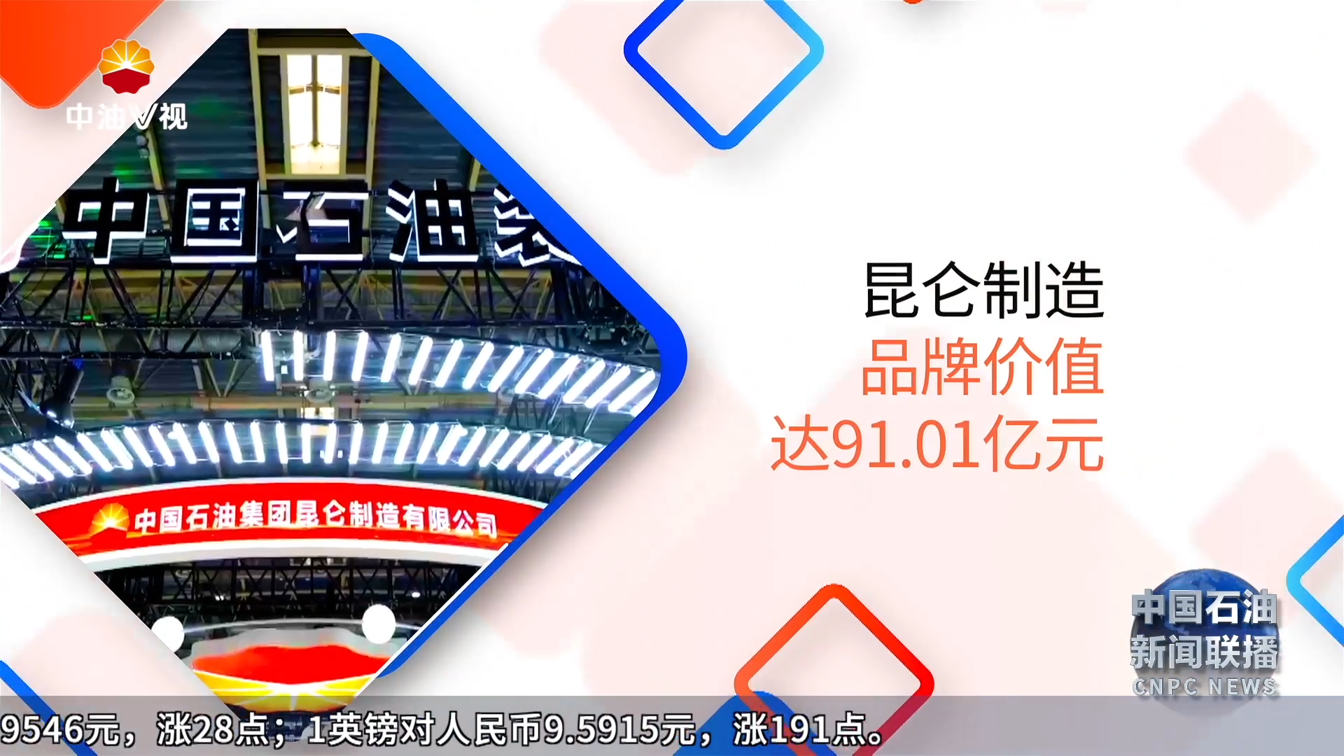 中国石油品牌价值突破4000亿元
首次荣登中国第一