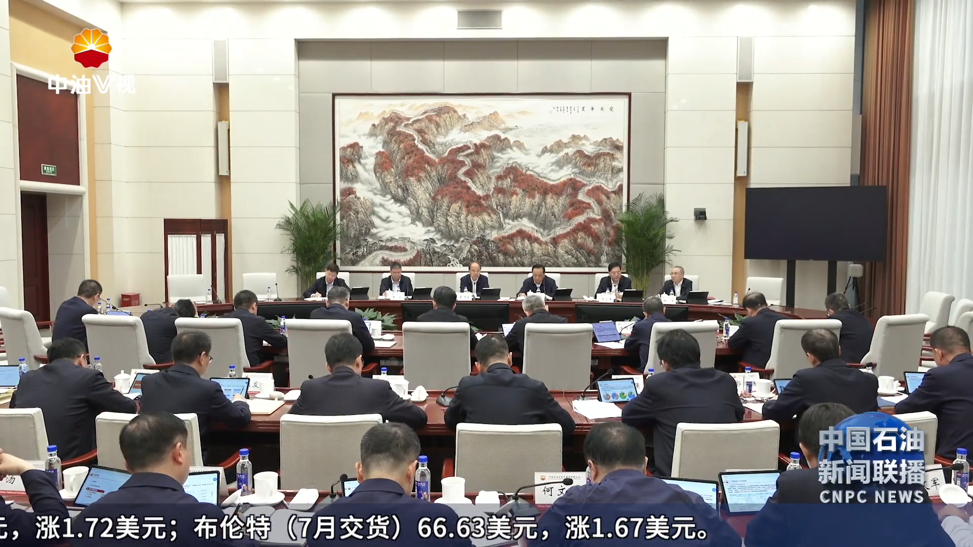 戴厚良在集团公司网络安全与信息化工作领导小组会议上
强调努力在中央企业持续推进“A I+”行动中走在前列