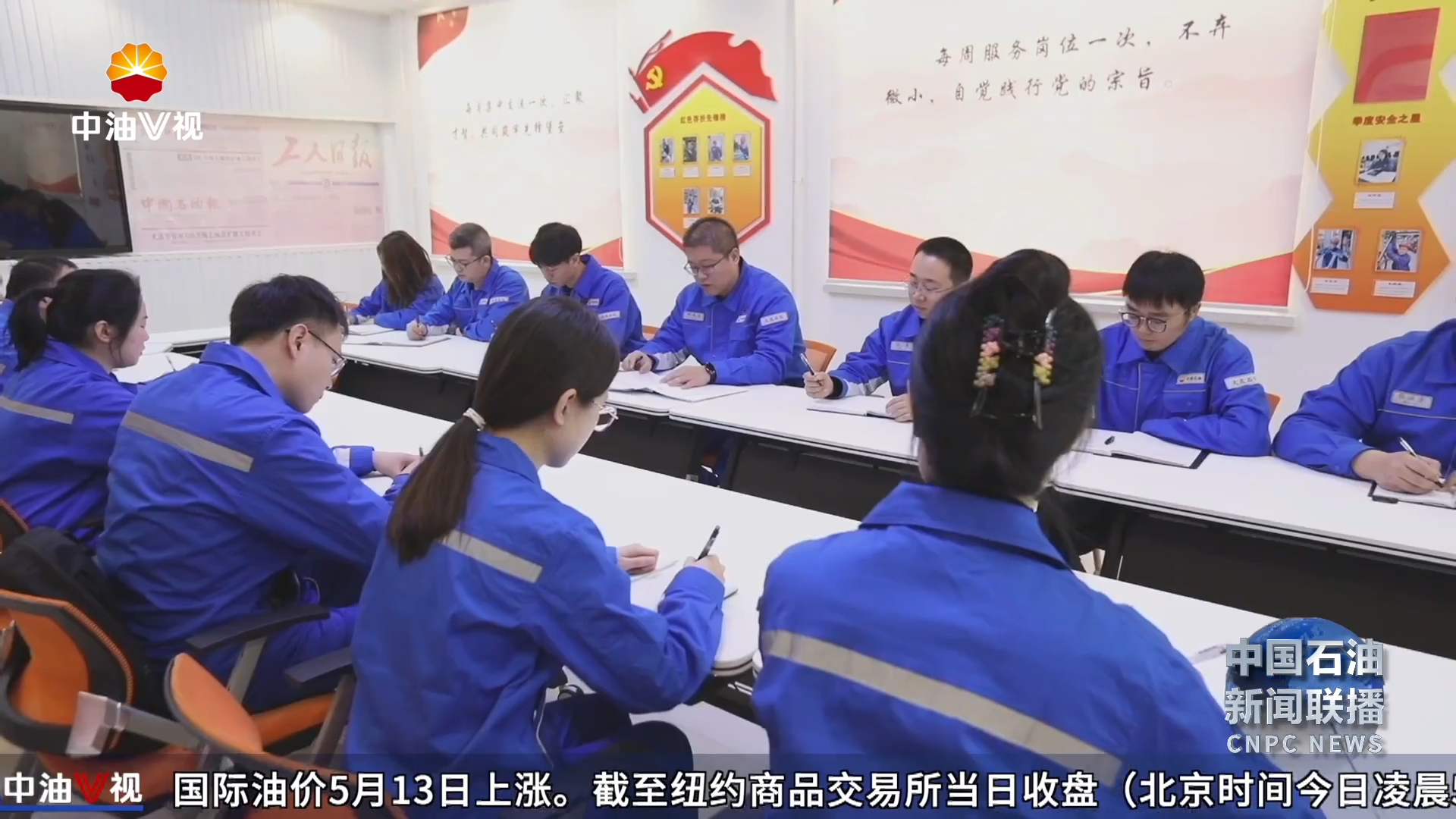 “凝聚榜样力量”栏目 ：邢通达： 乙烯装置的“逐梦人”