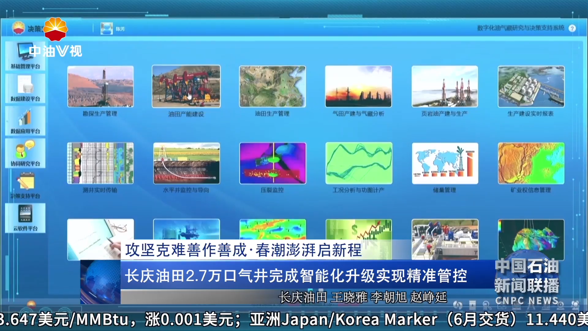 攻坚克难善作善成·春潮澎湃启新程