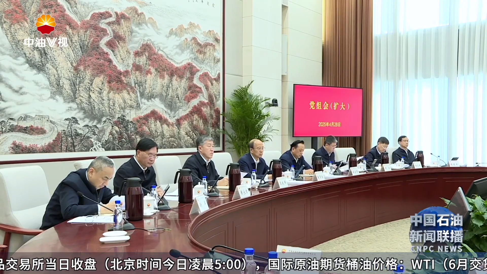 以优良作风激发高质量发展动能
中国石油各单位推进
深入贯彻中央八项规定精神学习教育走深走实