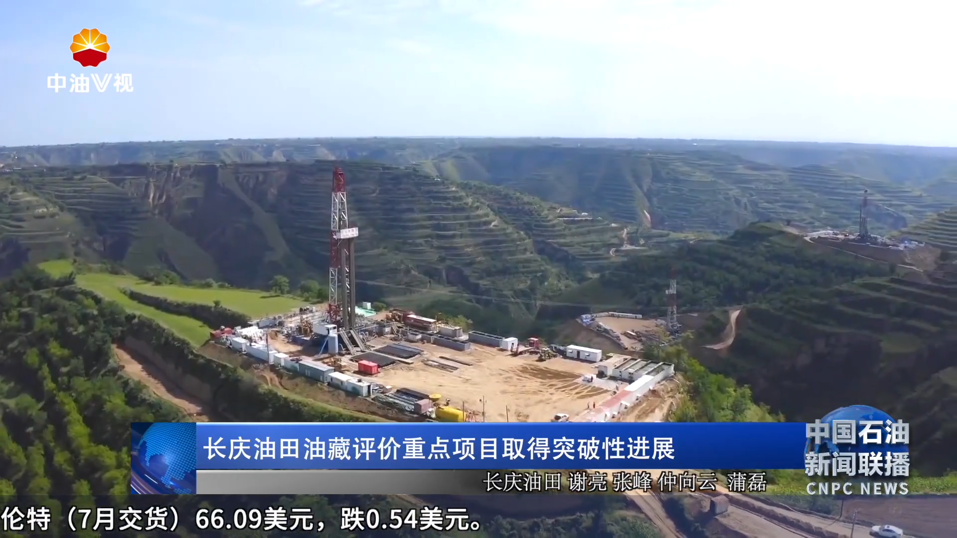 长庆油田油藏评价重点项目取得突破性进展