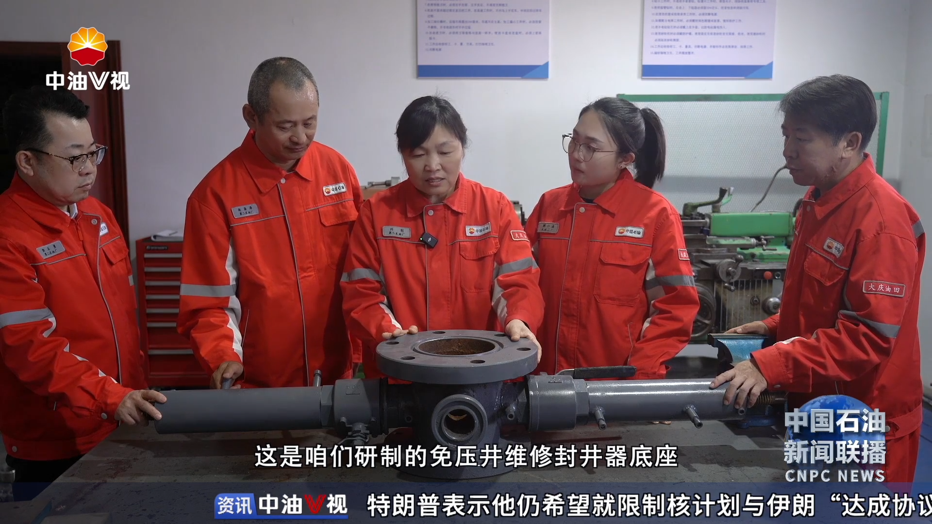 石油大师：采油班长刘丽的创新之路