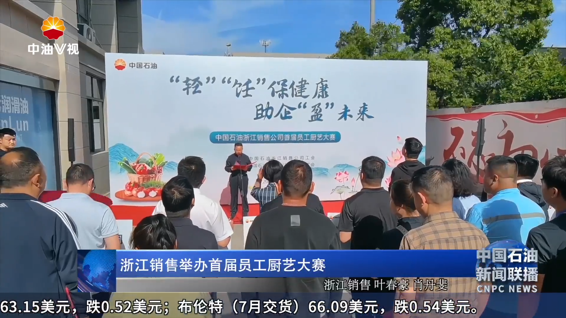 浙江销售举办首届员工厨艺大赛