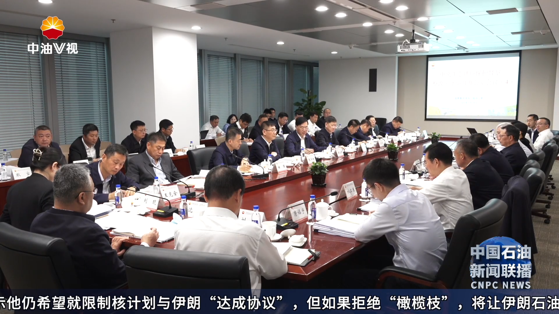 集团公司召开中央生态环境保护督察整改领导小组办公室会议
高质量高标准积极推进督察问题整改